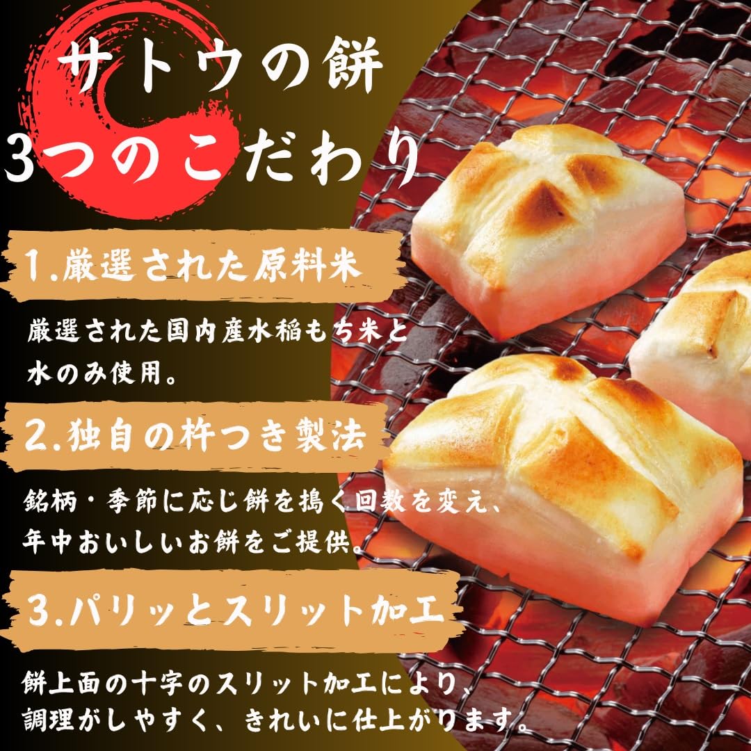 Amazon.co.jp: サトウの切り餅 徳用杵つき餅800g×2袋【レンジで簡単